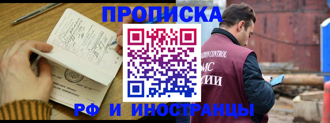 временная регистрация поиск в Тольятти