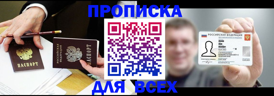 временная регистрация для школы в Тольятти