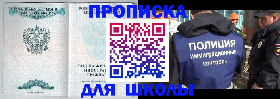 прописка в квартире в Тольятти
